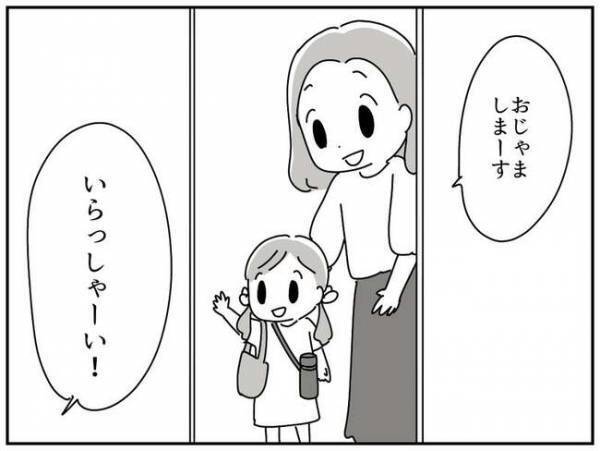 「えっ？こんなはずでは…」ママ友を作るはずがトンデモない事態に！子どもの友だちを招いた代償とは？