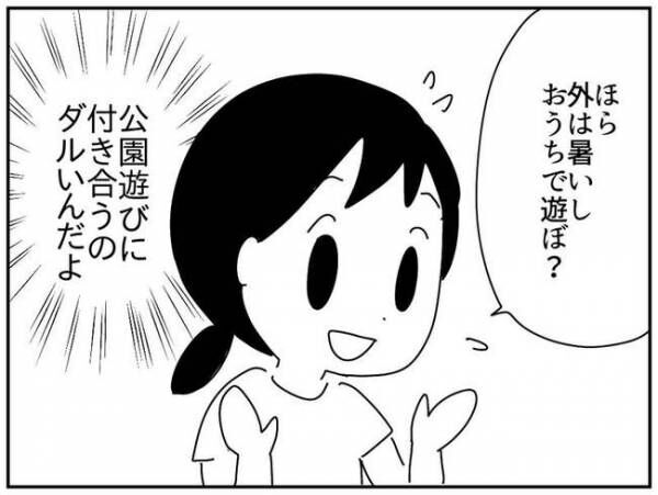 子どもの友達とのつきあい方2-14