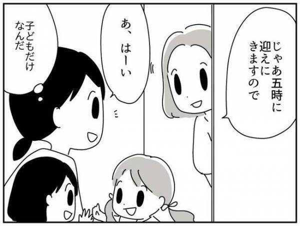 「えっ？こんなはずでは…」ママ友を作るはずがトンデモない事態に！子どもの友だちを招いた代償とは？