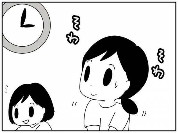 「えっ？こんなはずでは…」ママ友を作るはずがトンデモない事態に！子どもの友だちを招いた代償とは？