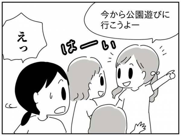 子どもの友達とのつきあい方2-13