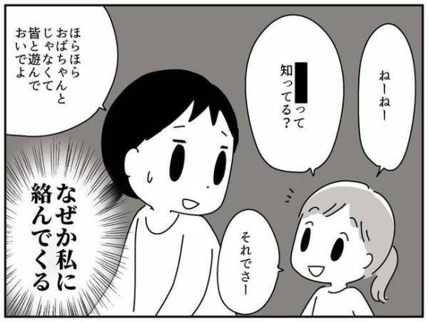 「えっ？こんなはずでは…」ママ友を作るはずがトンデモない事態に！子どもの友だちを招いた代償とは？