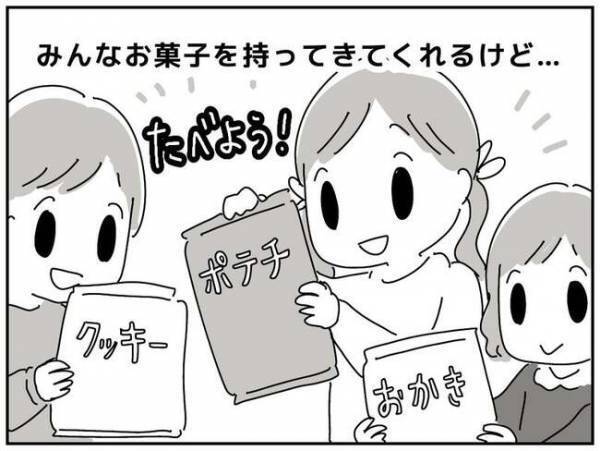「えっ？こんなはずでは…」ママ友を作るはずがトンデモない事態に！子どもの友だちを招いた代償とは？
