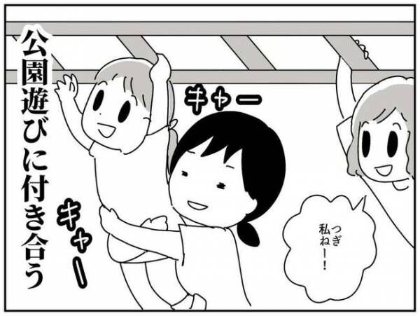 子どもの友達とのつきあい方2-16