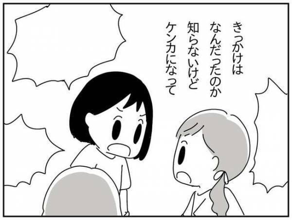 「わが家が都合のいい溜まり場に！？」遊びにくる子にモヤモヤ…あるとき衝撃の事実を知ることに！