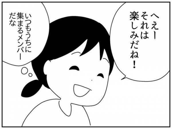 「わが家が都合のいい溜まり場に！？」遊びにくる子にモヤモヤ…あるとき衝撃の事実を知ることに！