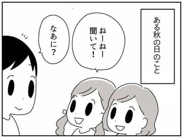 「わが家が都合のいい溜まり場に！？」遊びにくる子にモヤモヤ…あるとき衝撃の事実を知ることに！