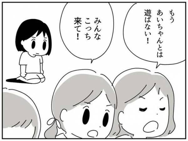 子どもの友達とのつきあい方3-2