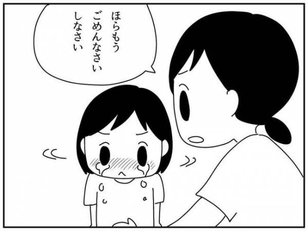 子どもの友達とのつきあい方3-3