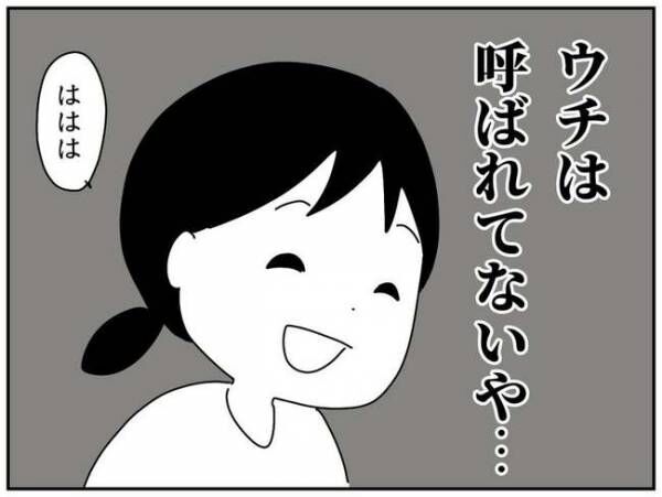 子どもの友達とのつきあい方3-8