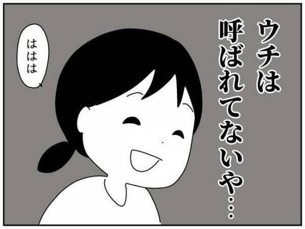 「わが家が都合のいい溜まり場に！？」遊びにくる子にモヤモヤ…あるとき衝撃の事実を知ることに！