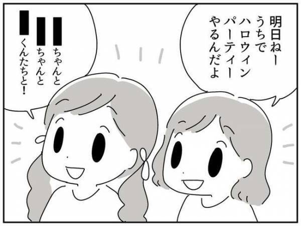 「わが家が都合のいい溜まり場に！？」遊びにくる子にモヤモヤ…あるとき衝撃の事実を知ることに！