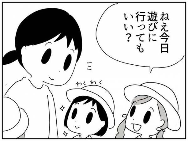 子どもの友達とのつきあい方4-1