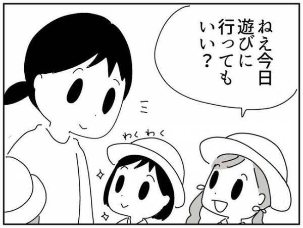 「毎日遊びにくるのがツラい」悶々と悩む日々⇒「遊べない！」と子どもの友だちに伝えた結果…！？
