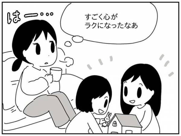 子どもの友達とのつきあい方4-4