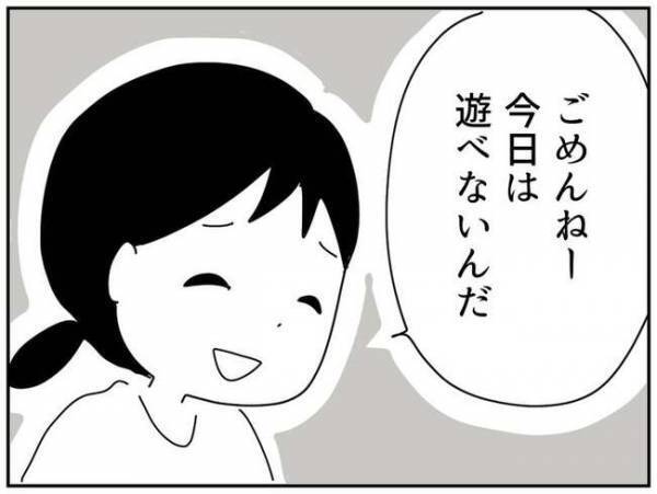 「毎日遊びにくるのがツラい」悶々と悩む日々⇒「遊べない！」と子どもの友だちに伝えた結果…！？