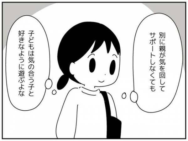 子どもの友達とのつきあい方4-7