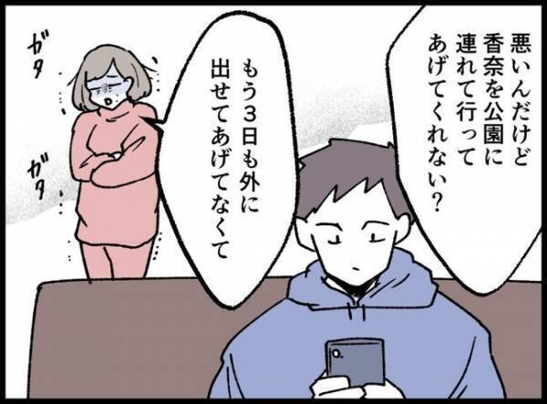 赤ちゃん連れで初めて公園へ行ったパパ。近寄って来た女の子がまさかの一言！思わぬ展開に！？