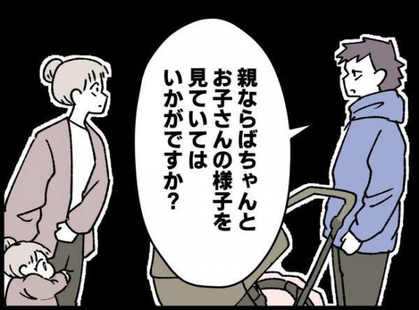 赤ちゃん連れで初めて公園へ行ったパパ。近寄って来た女の子がまさかの一言！思わぬ展開に！？