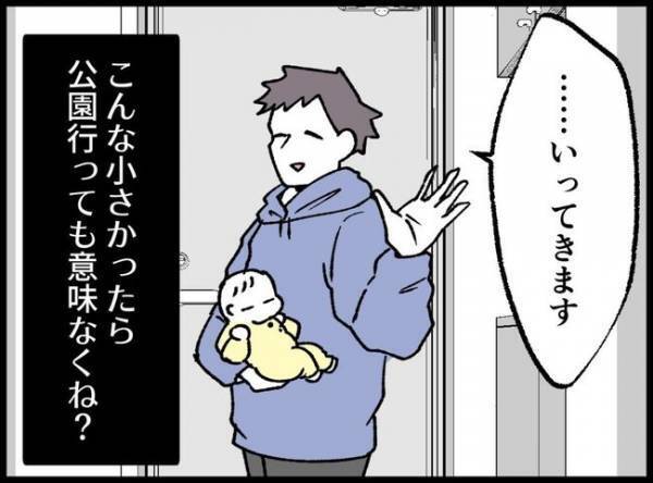 赤ちゃん連れで初めて公園へ行ったパパ。近寄って来た女の子がまさかの一言！思わぬ展開に！？