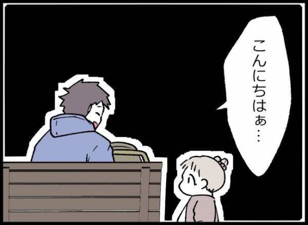 赤ちゃん連れで初めて公園へ行ったパパ。近寄って来た女の子がまさかの一言！思わぬ展開に！？