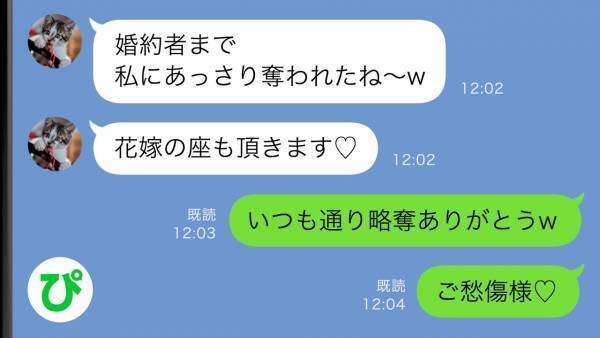 「計画通り…！」幼馴染に婚約者を奪われた…→まんまと秘策にハマった幼馴染の哀れな末路とは！
