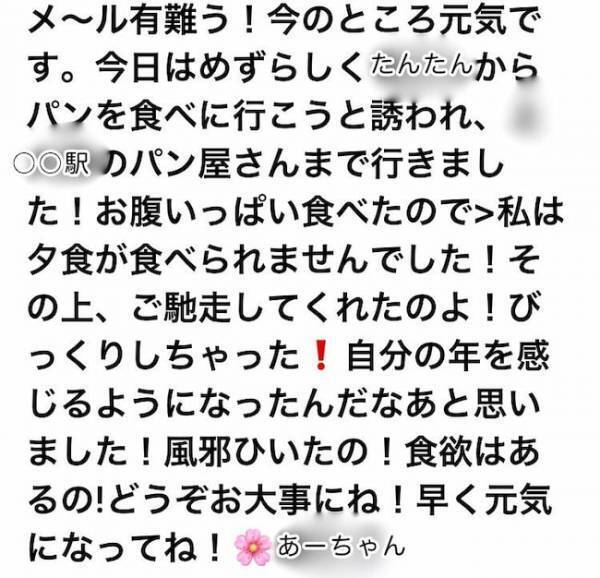 見覚えのない傘をつかんで「これ、私の傘よね？」と言う母。形の認識が曖昧に＜母の認知症介護日記＞