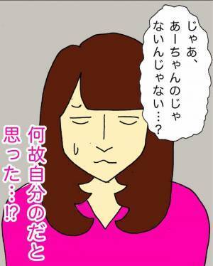 見覚えのない傘をつかんで「これ、私の傘よね？」と言う母。形の認識が曖昧に＜母の認知症介護日記＞