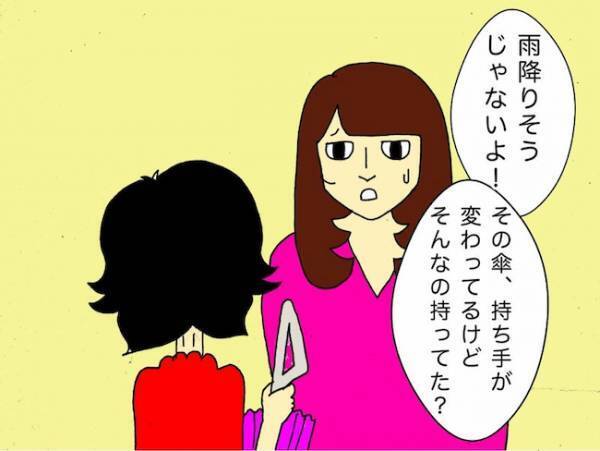 見覚えのない傘をつかんで「これ、私の傘よね？」と言う母。形の認識が曖昧に＜母の認知症介護日記＞