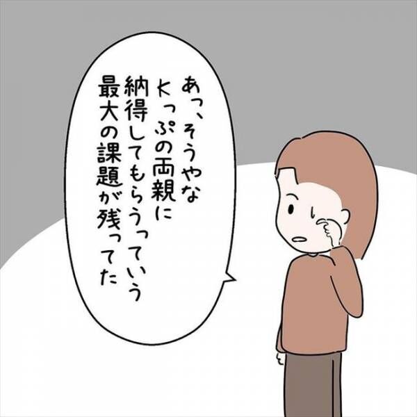 「もちろん結婚するよ。でも…」最後に待ち受けていた最大の関門とは？ #国籍問題で破局危機 30