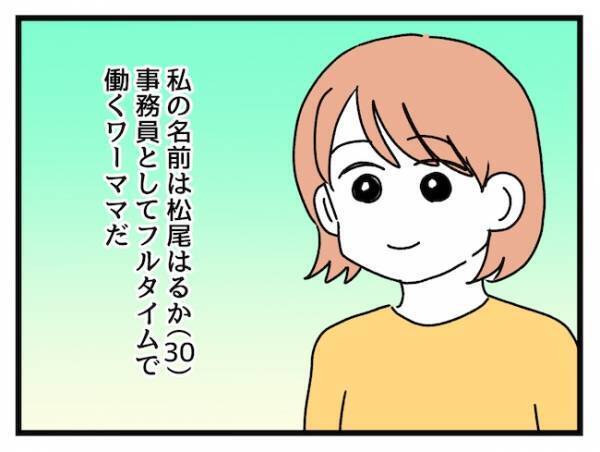 「友だちがいない…」地元を離れて出産したワーママの悩み。1本の電話が救いに！？