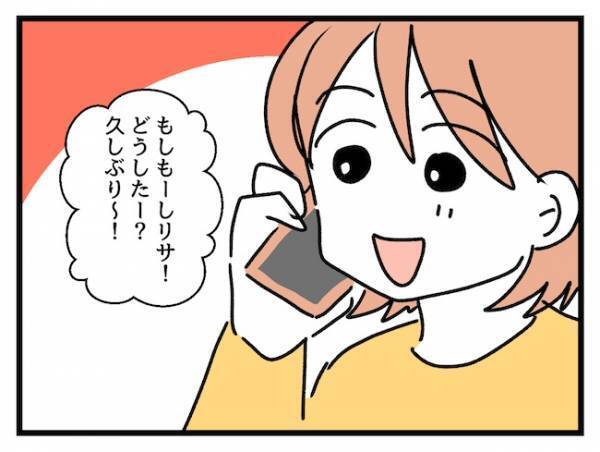 「友だちがいない…」地元を離れて出産したワーママの悩み。1本の電話が救いに！？