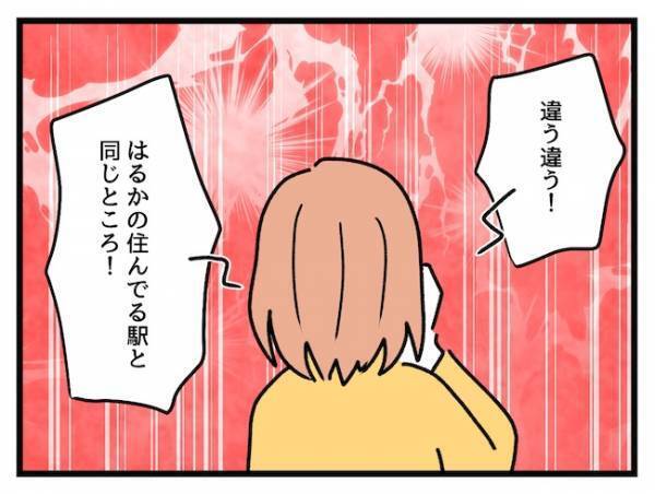 「友だちがいない…」地元を離れて出産したワーママの悩み。1本の電話が救いに！？