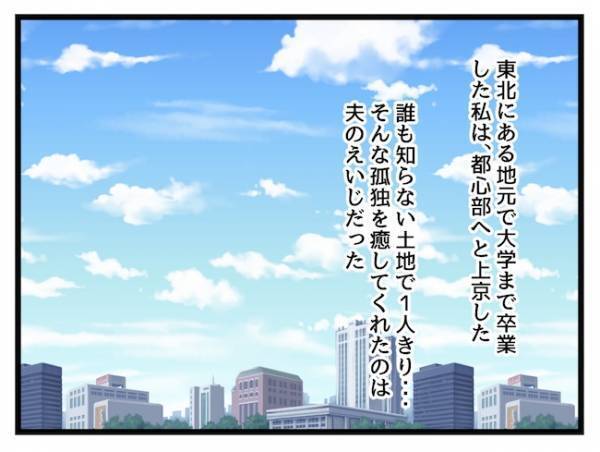 「友だちがいない…」地元を離れて出産したワーママの悩み。1本の電話が救いに！？
