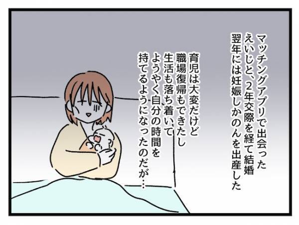 「友だちがいない…」地元を離れて出産したワーママの悩み。1本の電話が救いに！？
