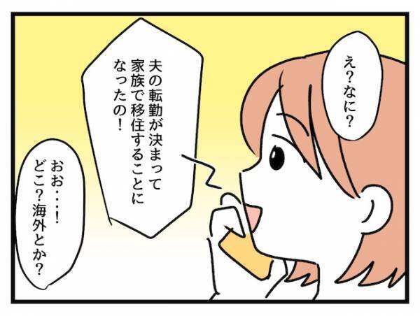 「友だちがいない…」地元を離れて出産したワーママの悩み。1本の電話が救いに！？