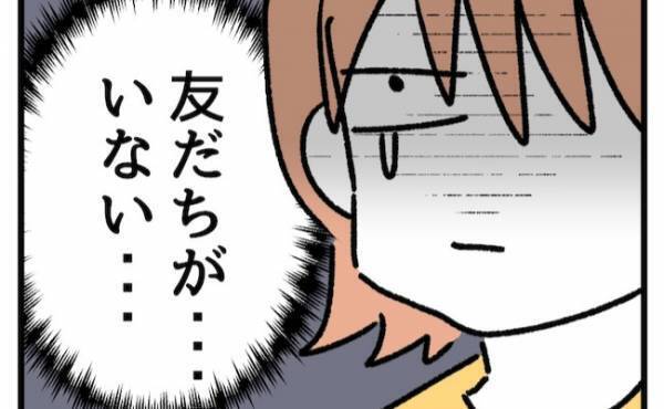 「友だちがいない…」地元を離れて出産したワーママの悩み。1本の電話が救いに！？