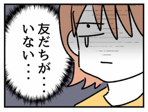 「友だちがいない…」地元を離れて出産したワーママの悩み。1本の電話が救いに！？