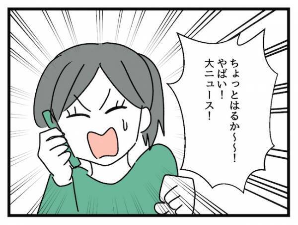 「友だちがいない…」地元を離れて出産したワーママの悩み。1本の電話が救いに！？