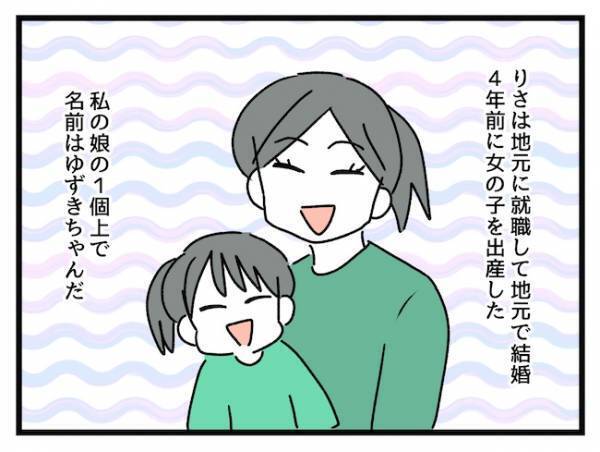 「友だちがいない…」地元を離れて出産したワーママの悩み。1本の電話が救いに！？