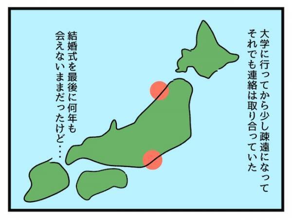 「友だちがいない…」地元を離れて出産したワーママの悩み。1本の電話が救いに！？