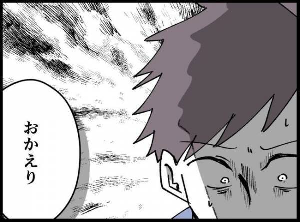 公園で不審者扱いされた父親「二度と行かねぇ！」怒りを体調の悪い妻にぶつけてしまい…