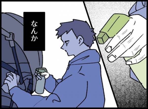 公園で不審者扱いされた父親「二度と行かねぇ！」怒りを体調の悪い妻にぶつけてしまい…