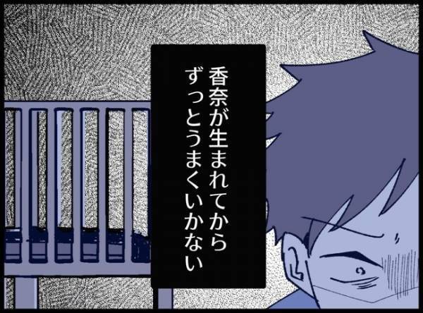 公園で不審者扱いされた父親「二度と行かねぇ！」怒りを体調の悪い妻にぶつけてしまい…