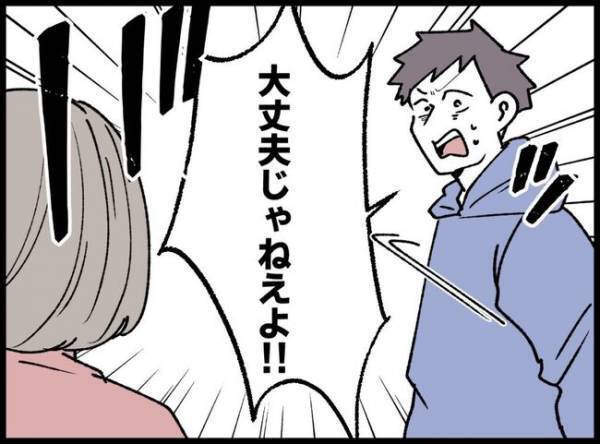 公園で不審者扱いされた父親「二度と行かねぇ！」怒りを体調の悪い妻にぶつけてしまい…