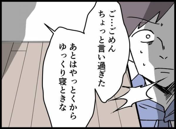 公園で不審者扱いされた父親「二度と行かねぇ！」怒りを体調の悪い妻にぶつけてしまい…