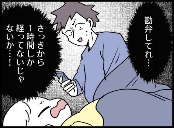 育児に疲弊していく父親「勘弁してくれ…」深夜の格闘にもう限界！思わず赤ちゃんに叫んでしまって…