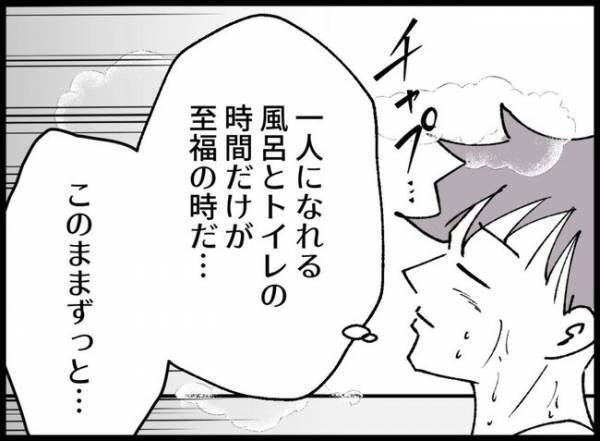 育児疲れ父親「会社も家も疲れる」一人になりたいけれど現実は赤ちゃんのお世話に追われて…