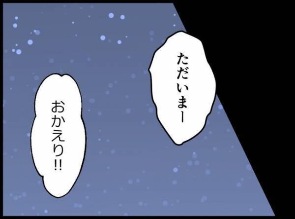 育児疲れ父親「会社も家も疲れる」一人になりたいけれど現実は赤ちゃんのお世話に追われて…