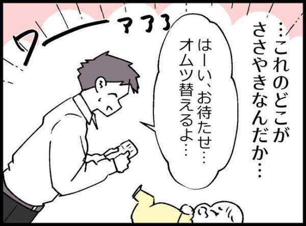 育児疲れ父親「会社も家も疲れる」一人になりたいけれど現実は赤ちゃんのお世話に追われて…